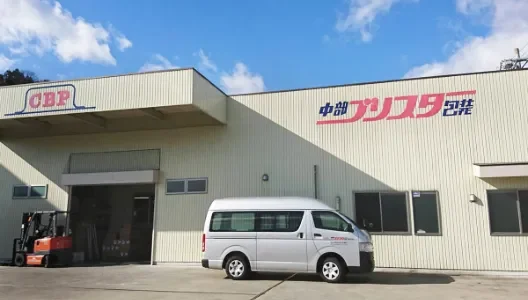 中部ブリスター　関工場　外観